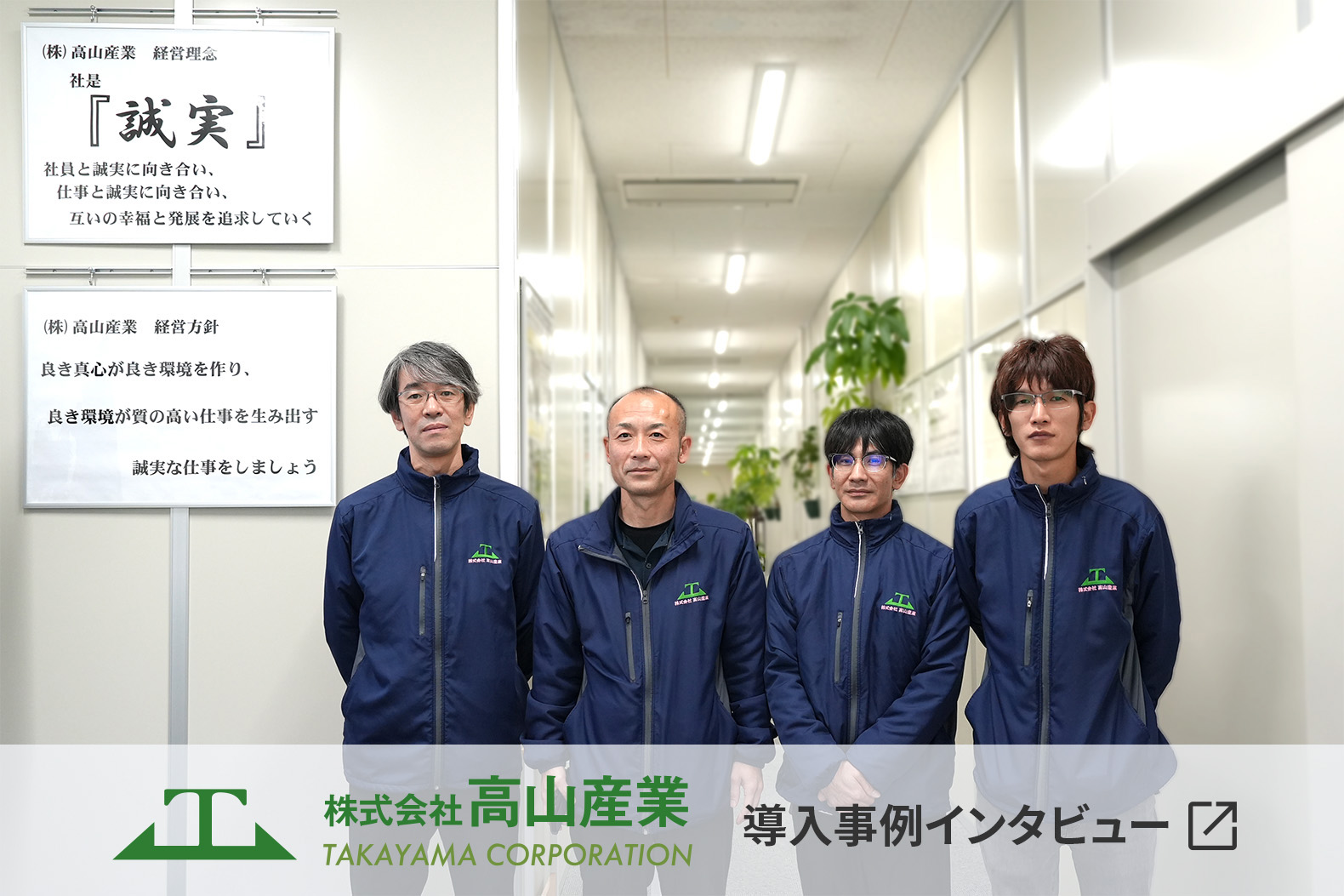 Visual Factracer導入事例